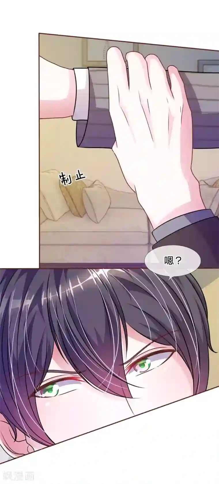 血族前男友：甜美的咬痕第51话 我要杀了你