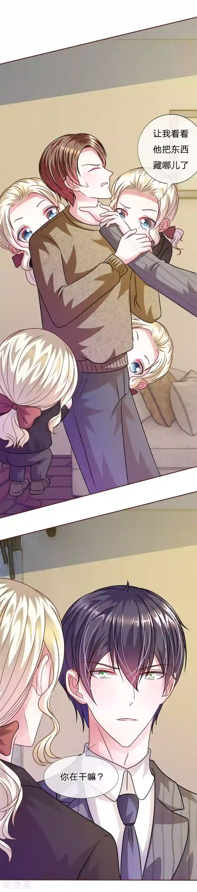 血族前男友：甜美的咬痕第51话 我要杀了你