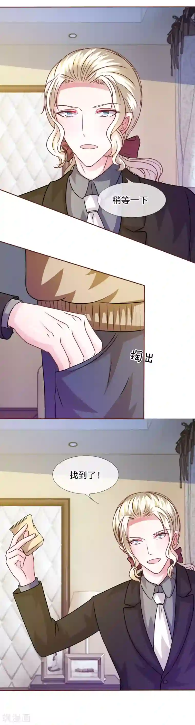 血族前男友：甜美的咬痕第51话 我要杀了你