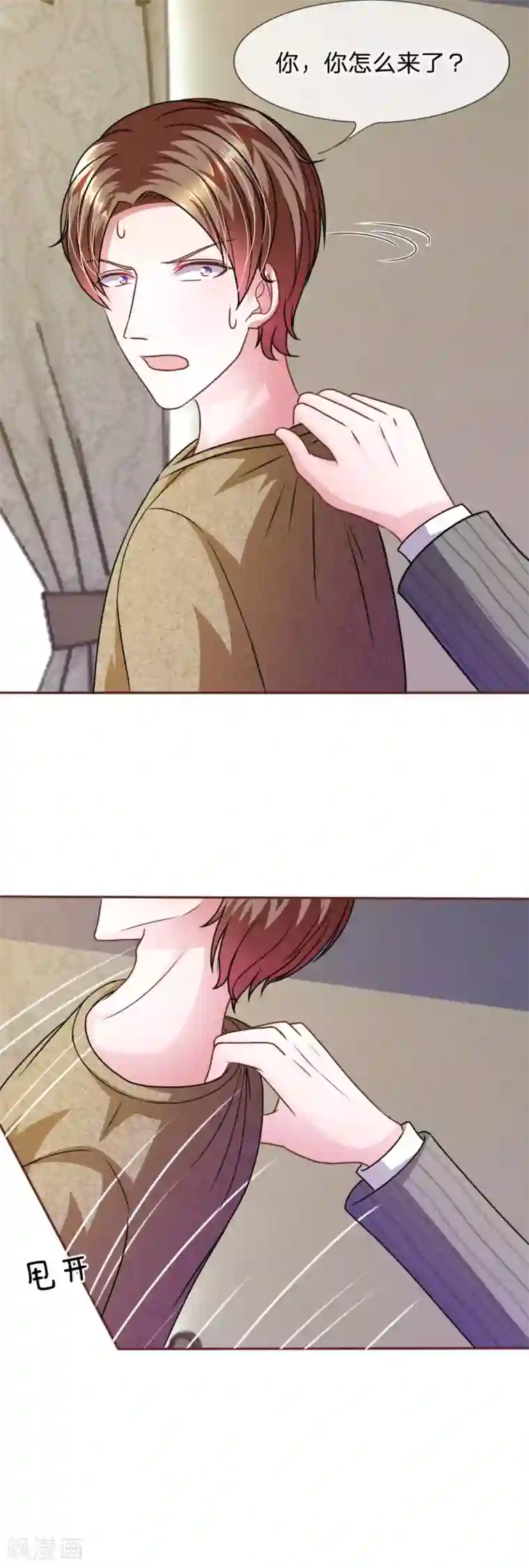 血族前男友：甜美的咬痕第51话 我要杀了你