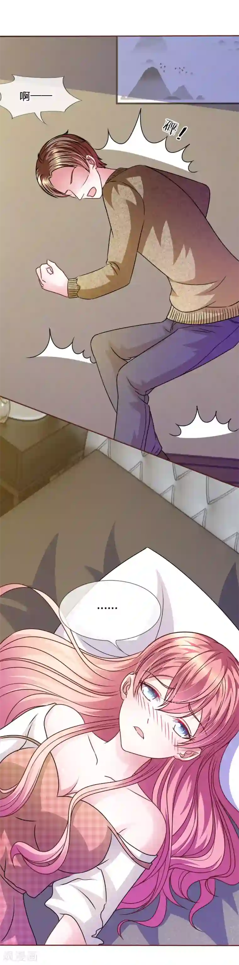 血族前男友：甜美的咬痕第51话 我要杀了你