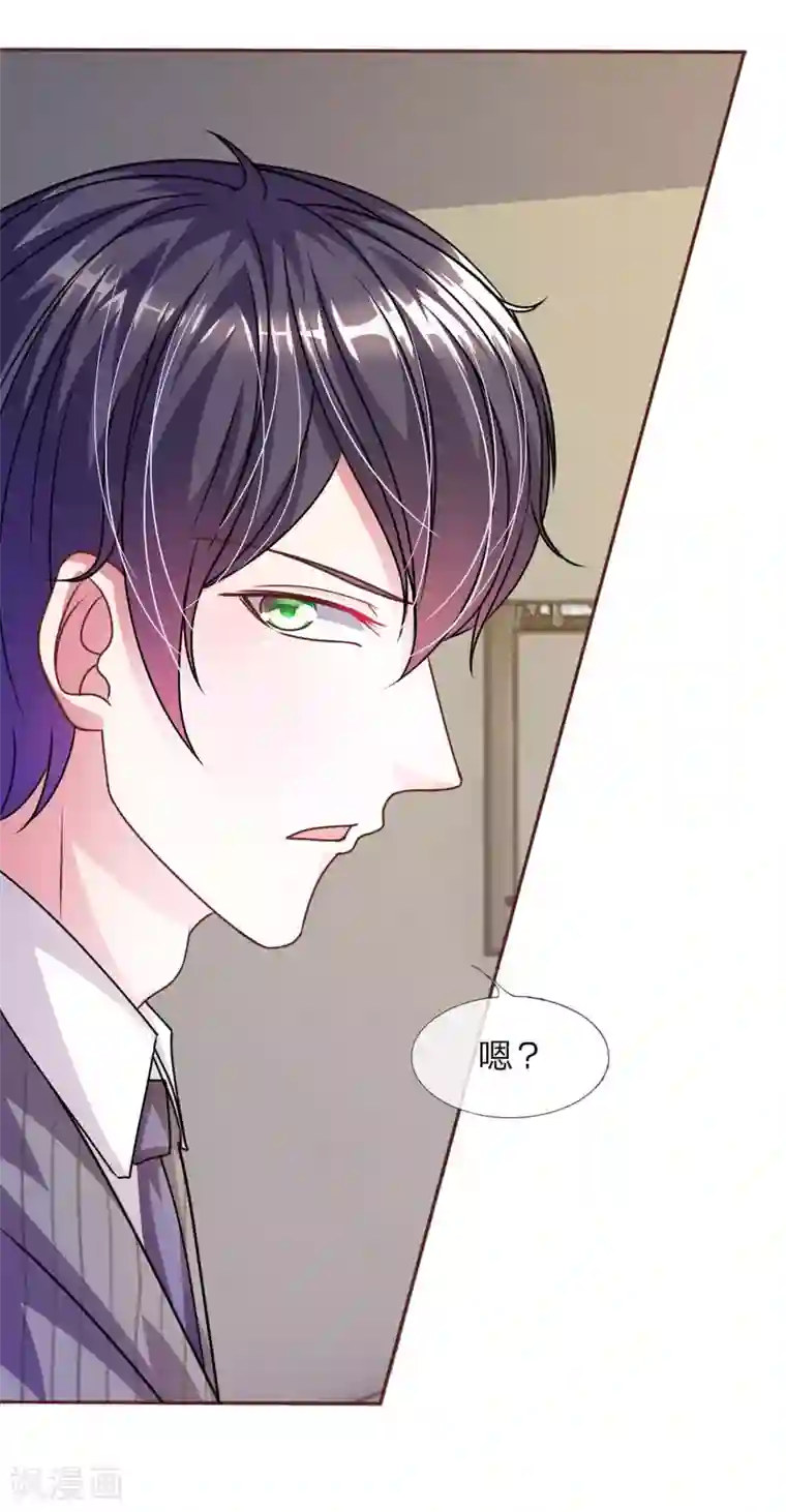 血族前男友：甜美的咬痕第51话 我要杀了你