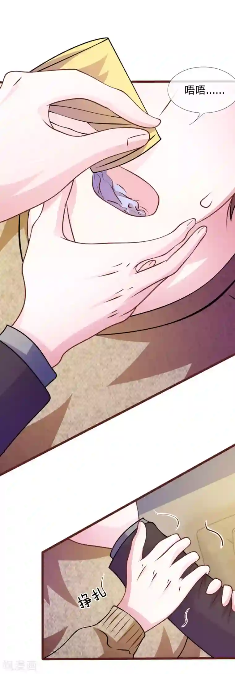 血族前男友：甜美的咬痕第52话 他俩是一伙的？