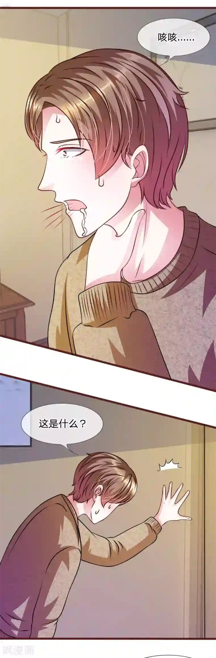 血族前男友：甜美的咬痕第52话 他俩是一伙的？