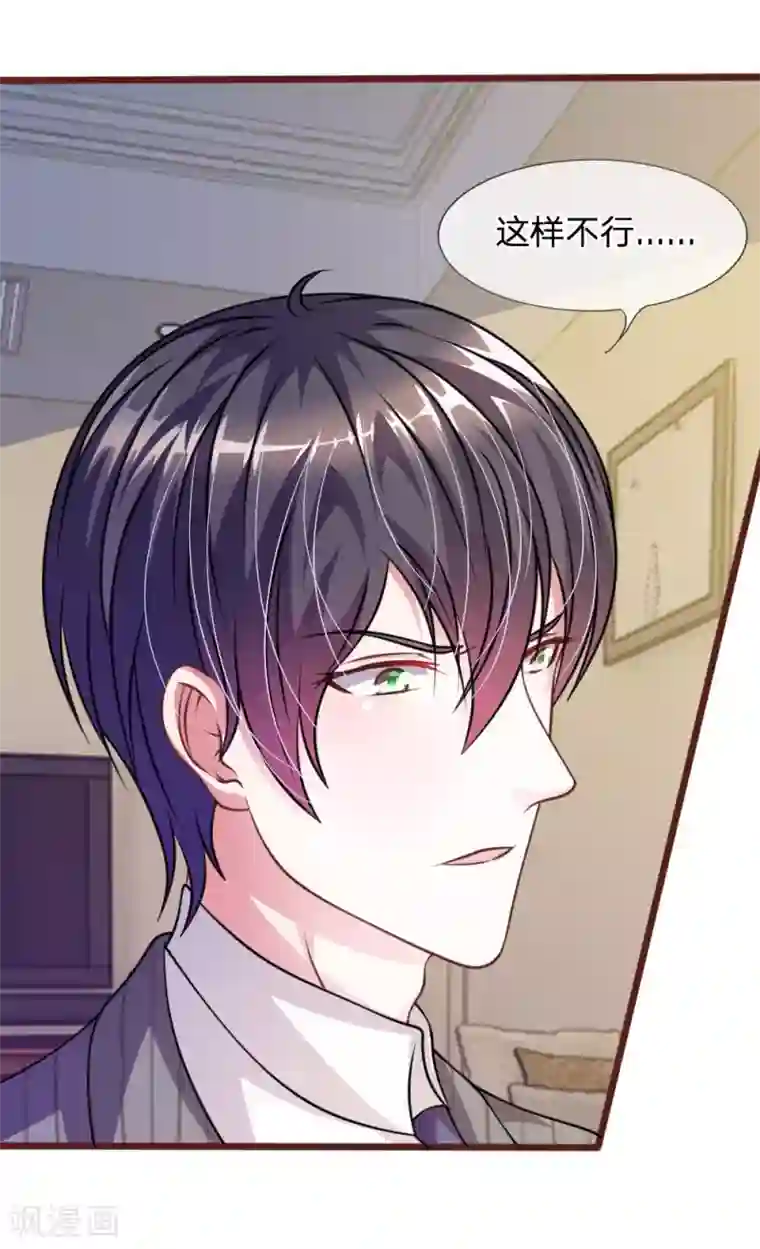 血族前男友：甜美的咬痕第52话 他俩是一伙的？