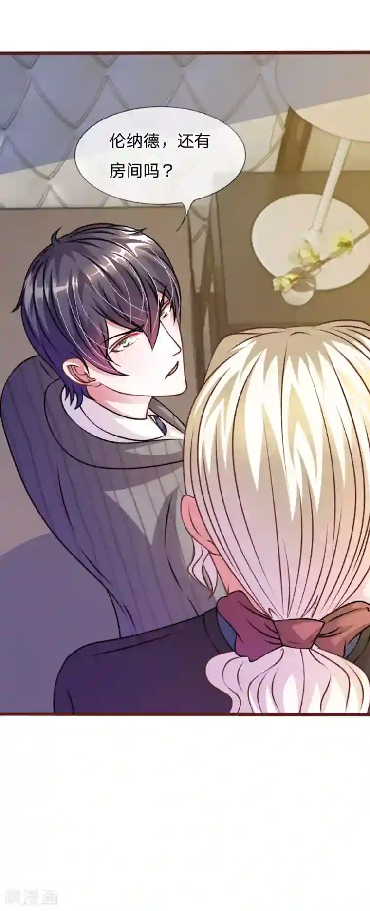 血族前男友：甜美的咬痕第52话 他俩是一伙的？