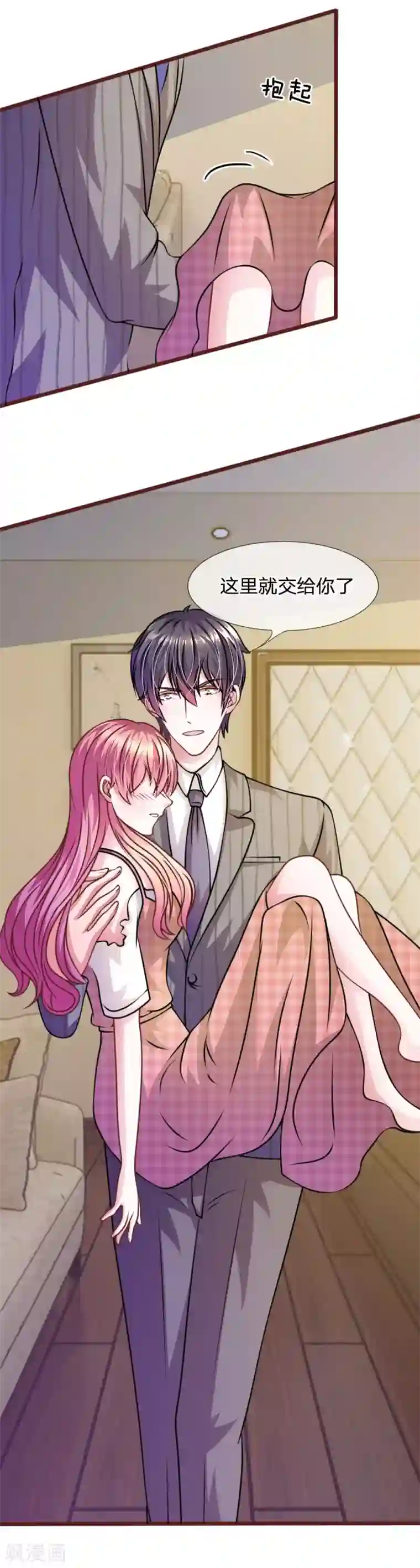 血族前男友：甜美的咬痕第52话 他俩是一伙的？