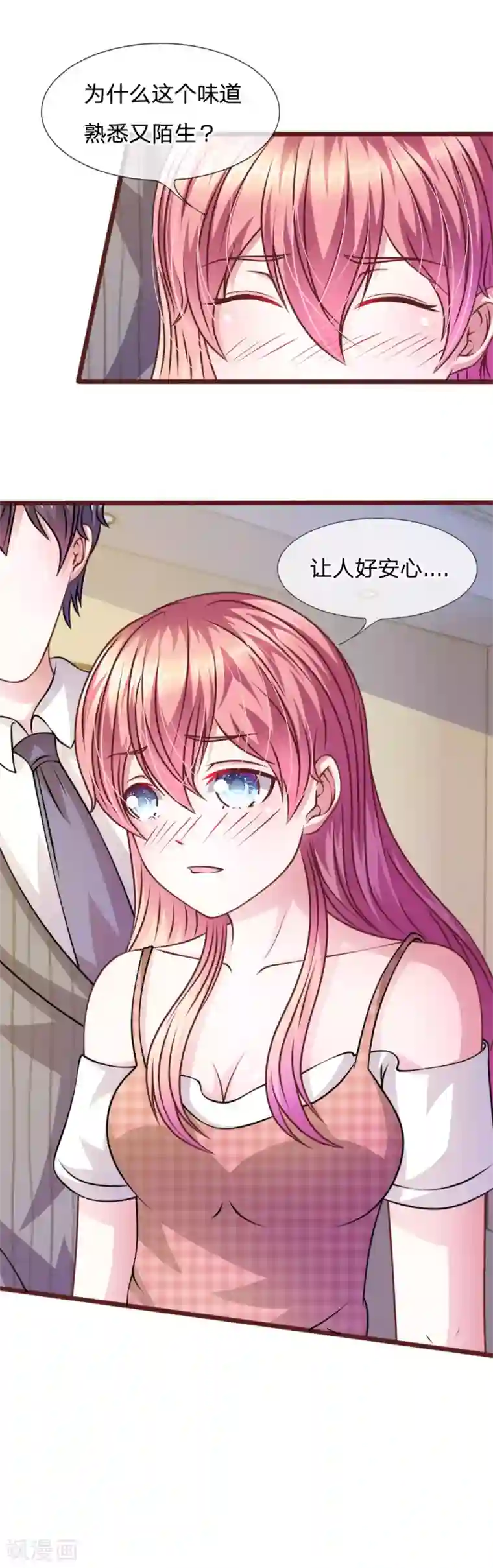 血族前男友：甜美的咬痕第52话 他俩是一伙的？