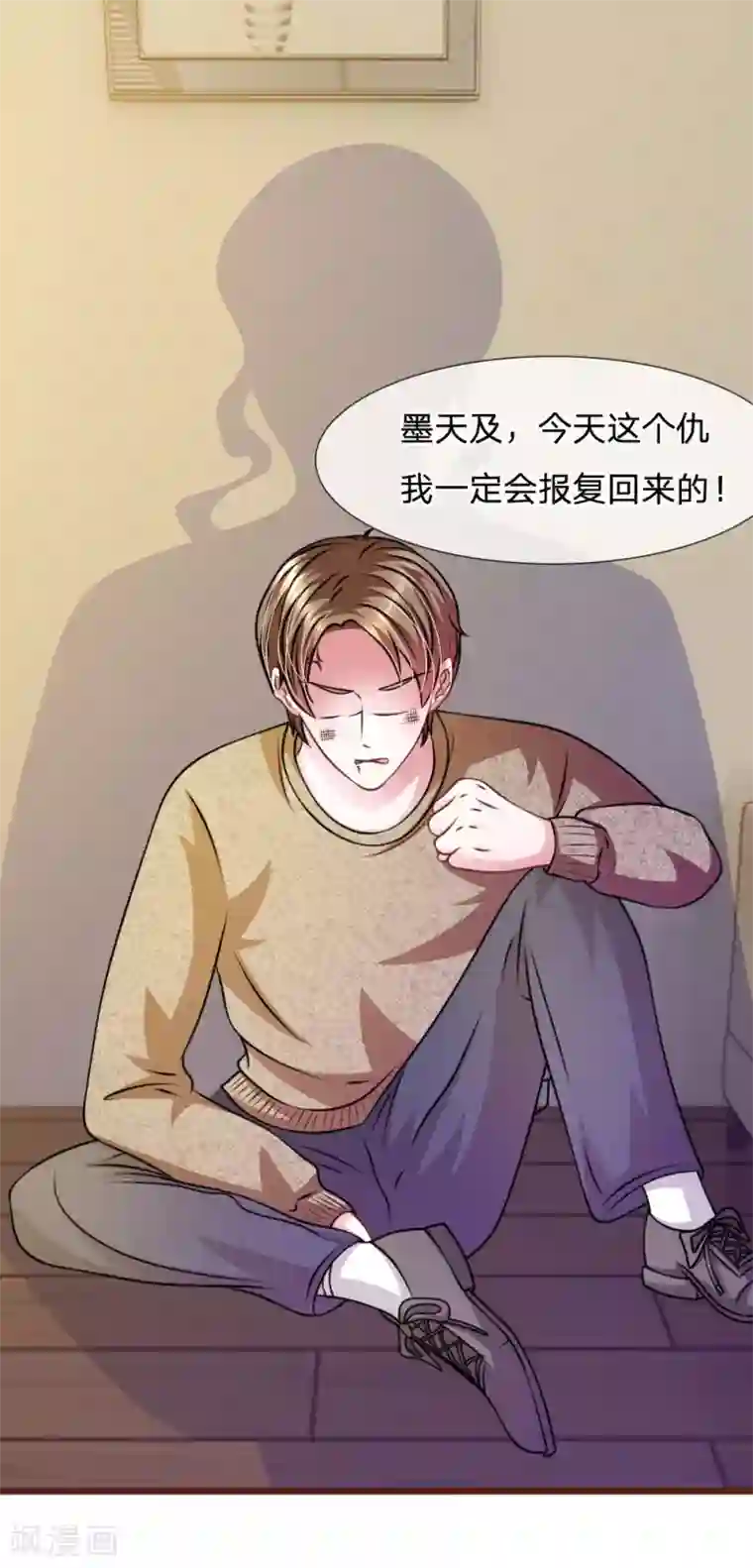 血族前男友：甜美的咬痕第52话 他俩是一伙的？