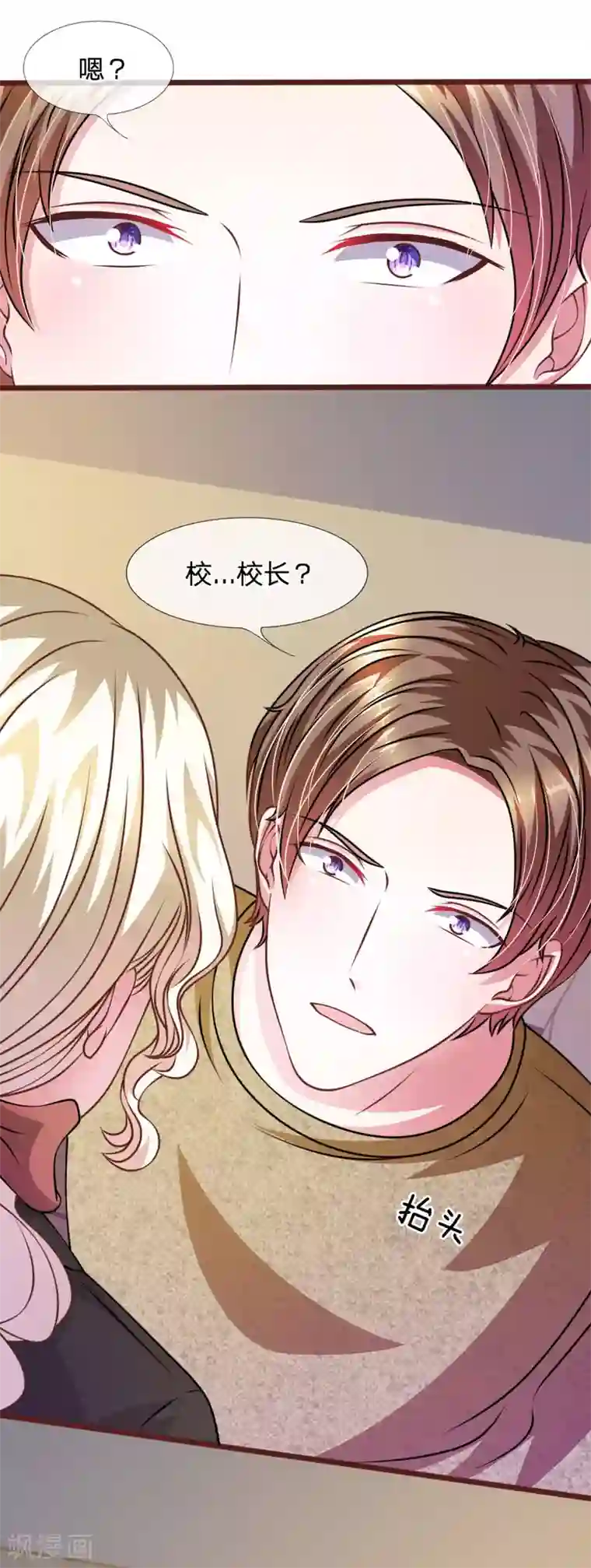 血族前男友：甜美的咬痕第52话 他俩是一伙的？