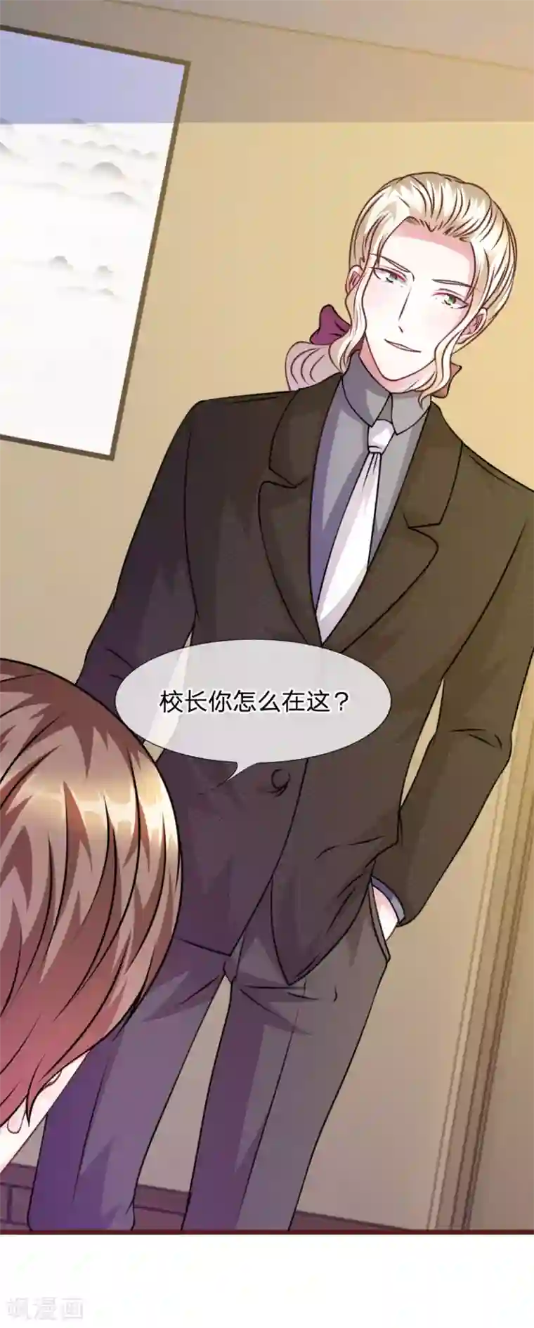 血族前男友：甜美的咬痕第52话 他俩是一伙的？