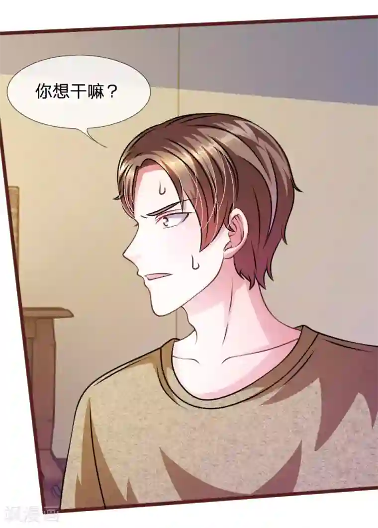 血族前男友：甜美的咬痕第52话 他俩是一伙的？