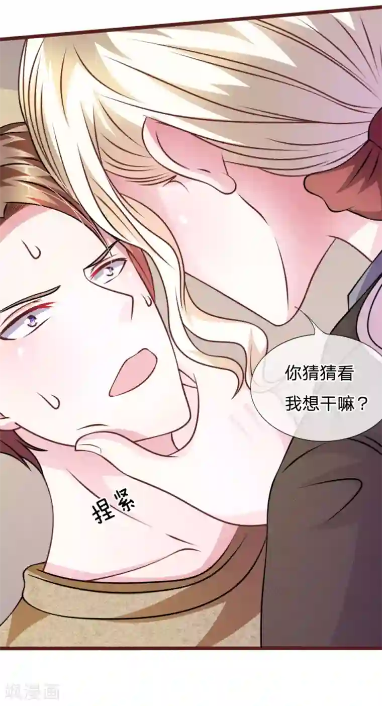 血族前男友：甜美的咬痕第52话 他俩是一伙的？