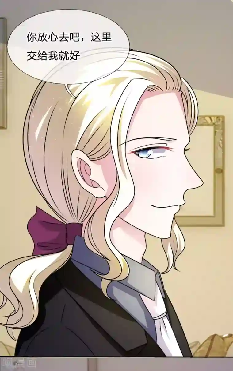 血族前男友：甜美的咬痕第53话 这是怎么了