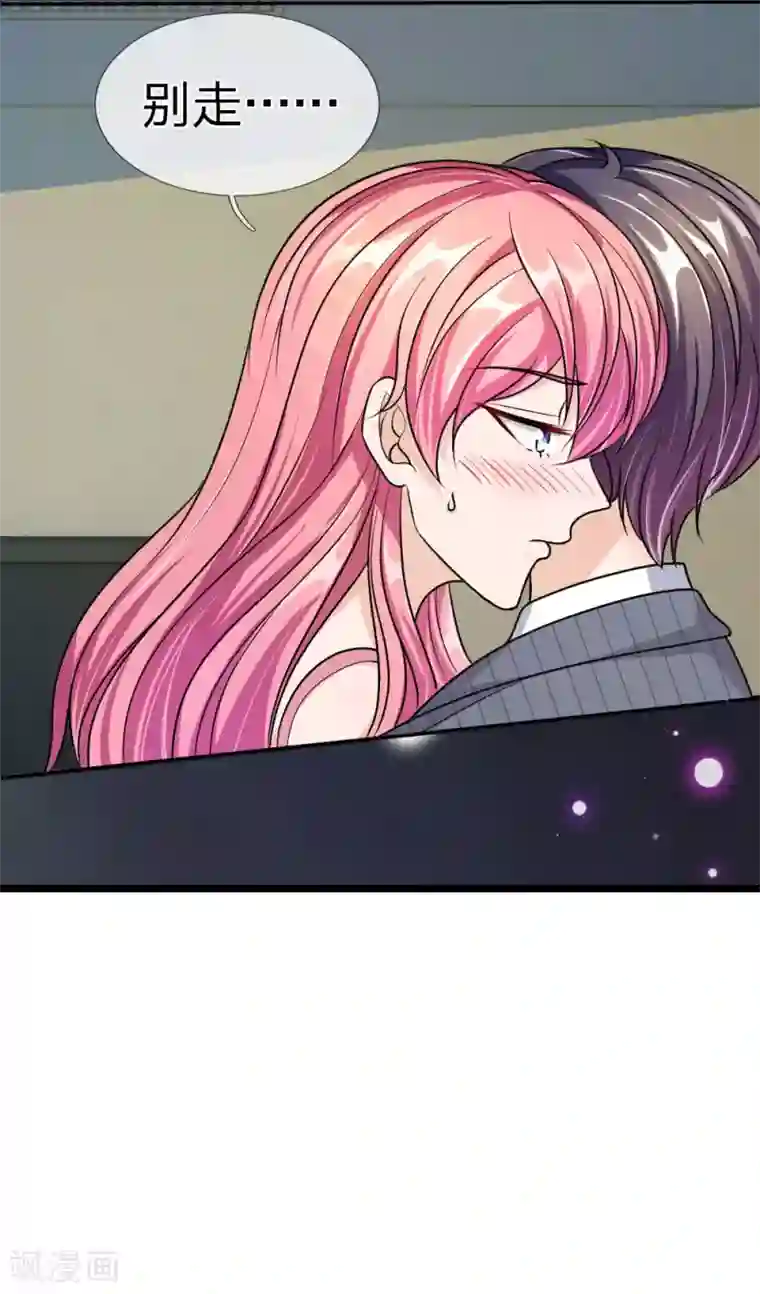 血族前男友：甜美的咬痕第53话 这是怎么了