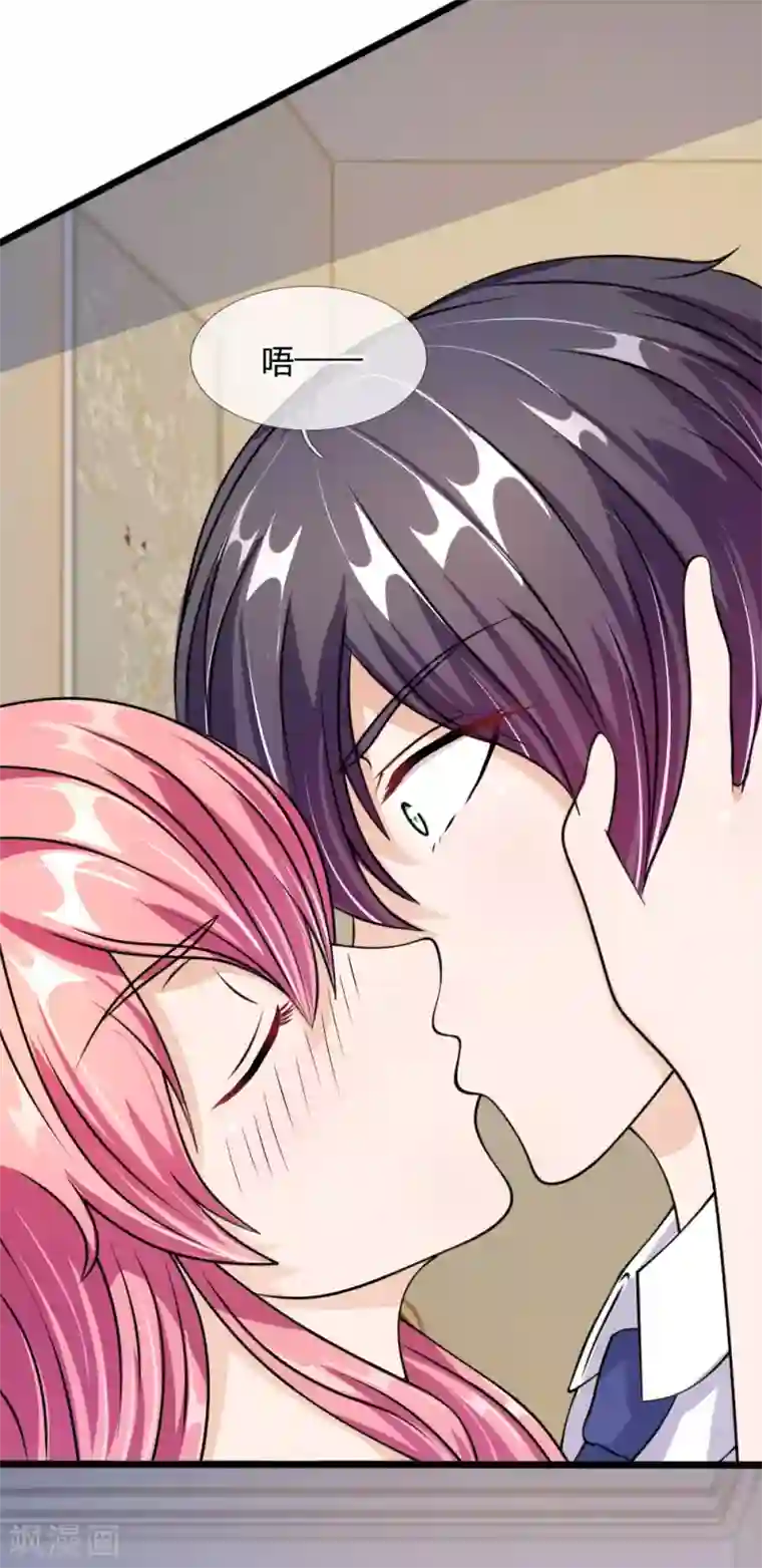 血族前男友：甜美的咬痕第53话 这是怎么了