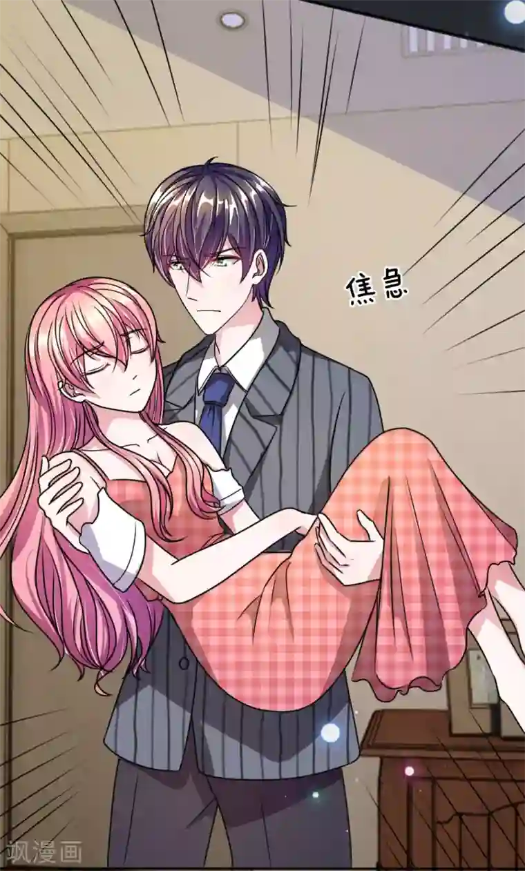 血族前男友：甜美的咬痕第53话 这是怎么了