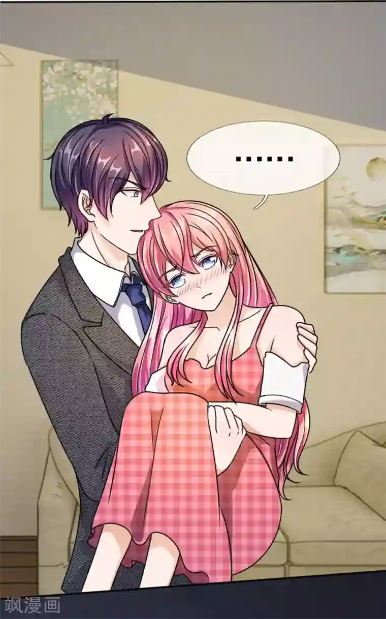 血族前男友：甜美的咬痕第53话 这是怎么了