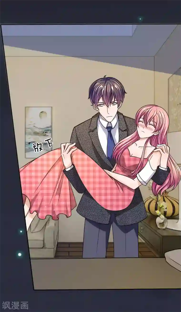 血族前男友：甜美的咬痕第53话 这是怎么了