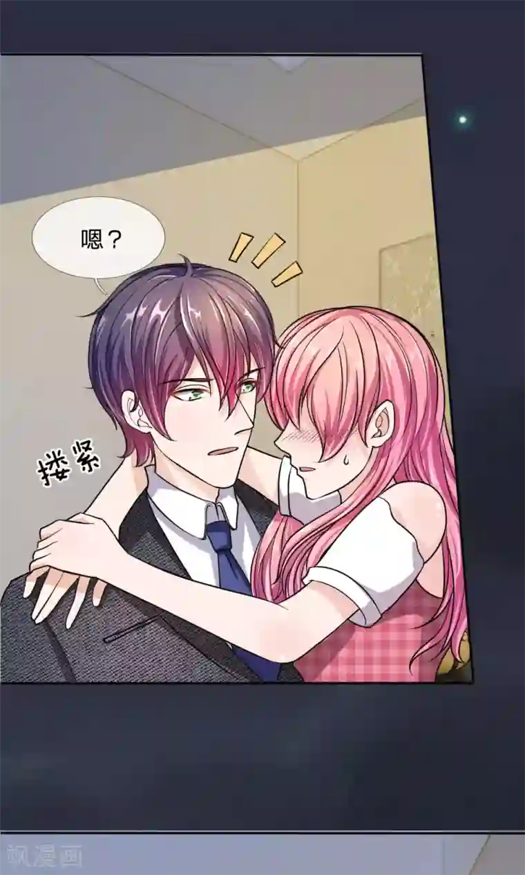 血族前男友：甜美的咬痕第53话 这是怎么了