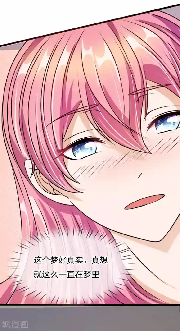 血族前男友：甜美的咬痕第54话 终于如愿以偿