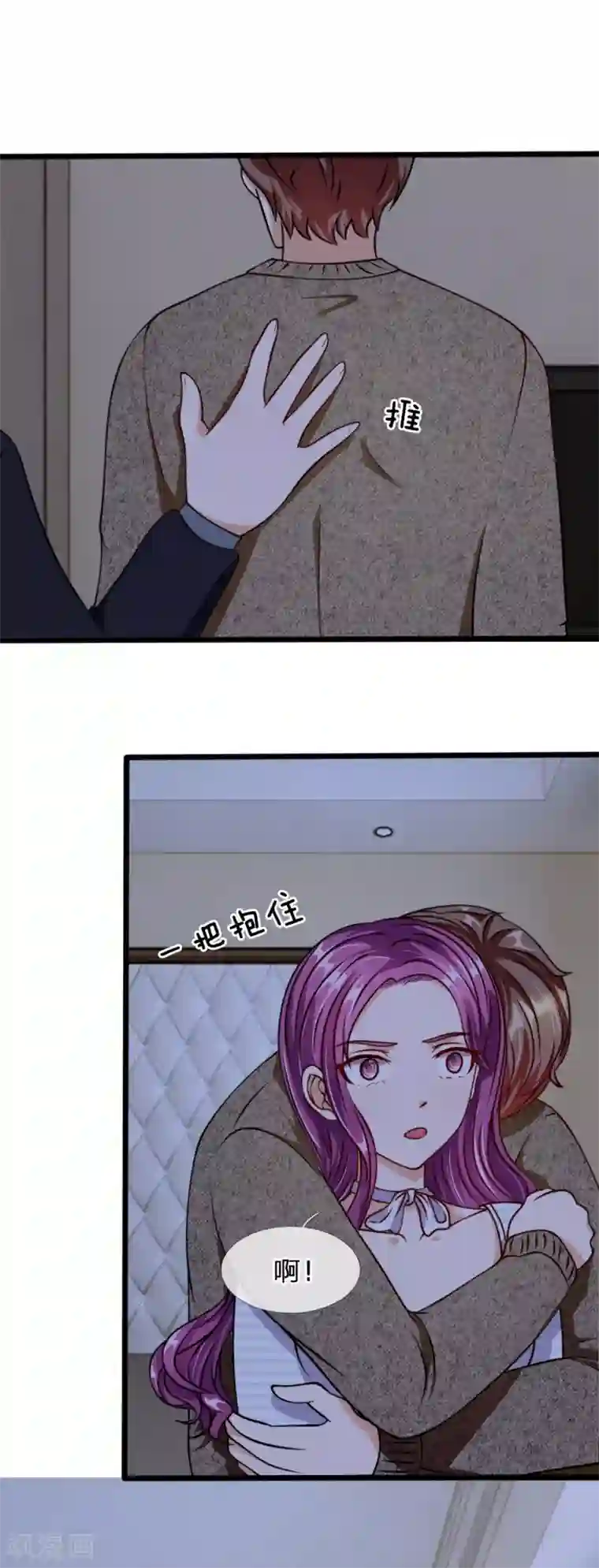 血族前男友：甜美的咬痕第54话 终于如愿以偿