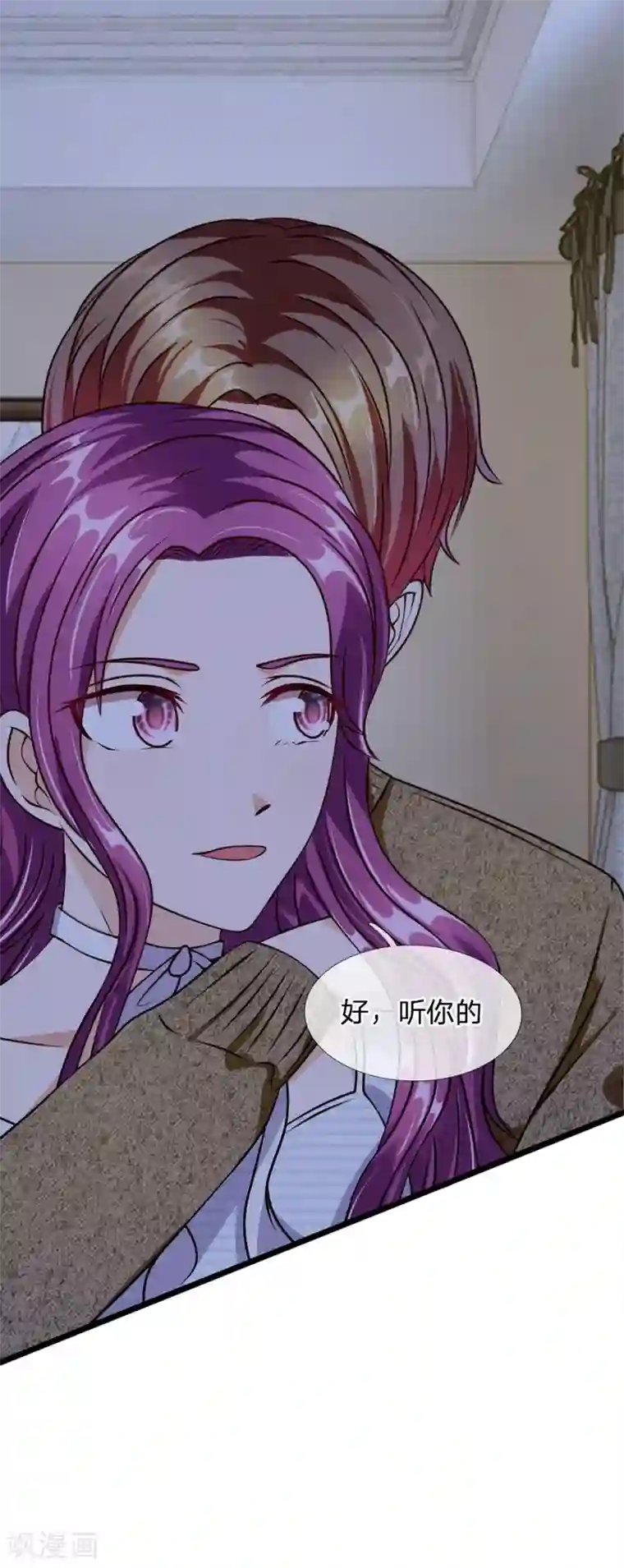 血族前男友：甜美的咬痕第54话 终于如愿以偿