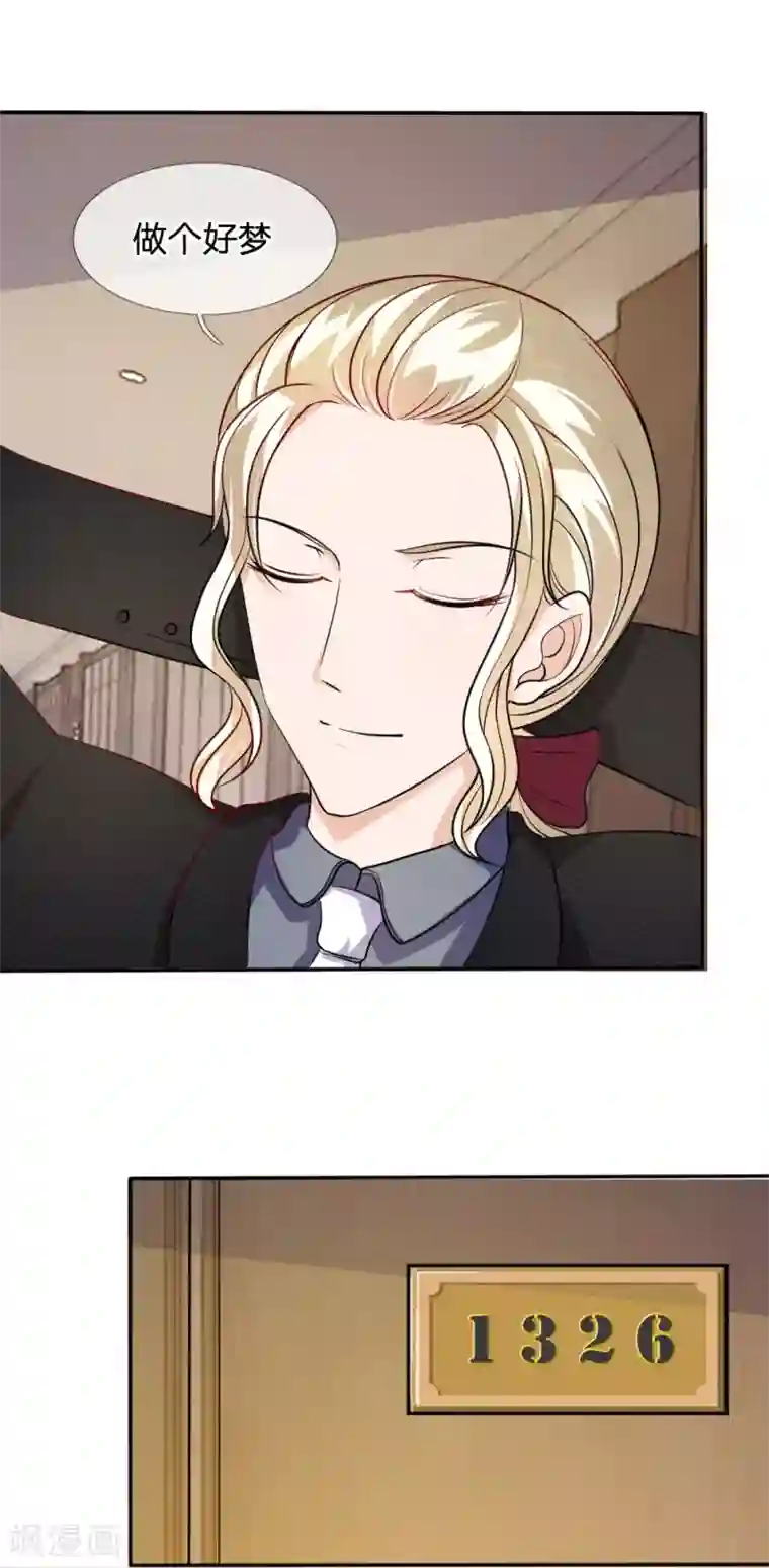 血族前男友：甜美的咬痕第54话 终于如愿以偿