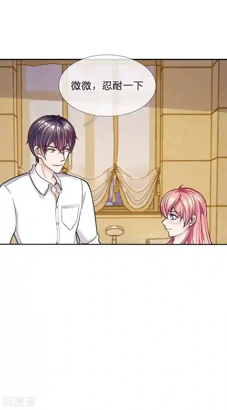 血族前男友：甜美的咬痕第54话 终于如愿以偿