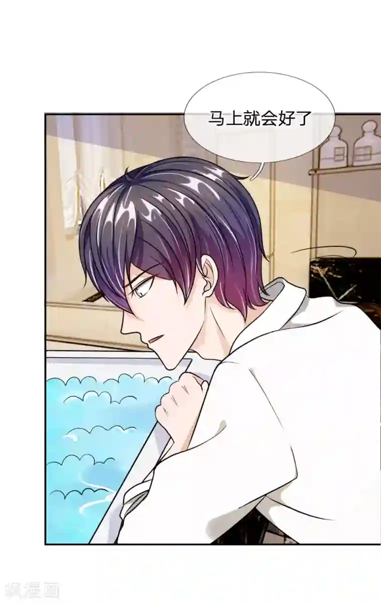 血族前男友：甜美的咬痕第54话 终于如愿以偿