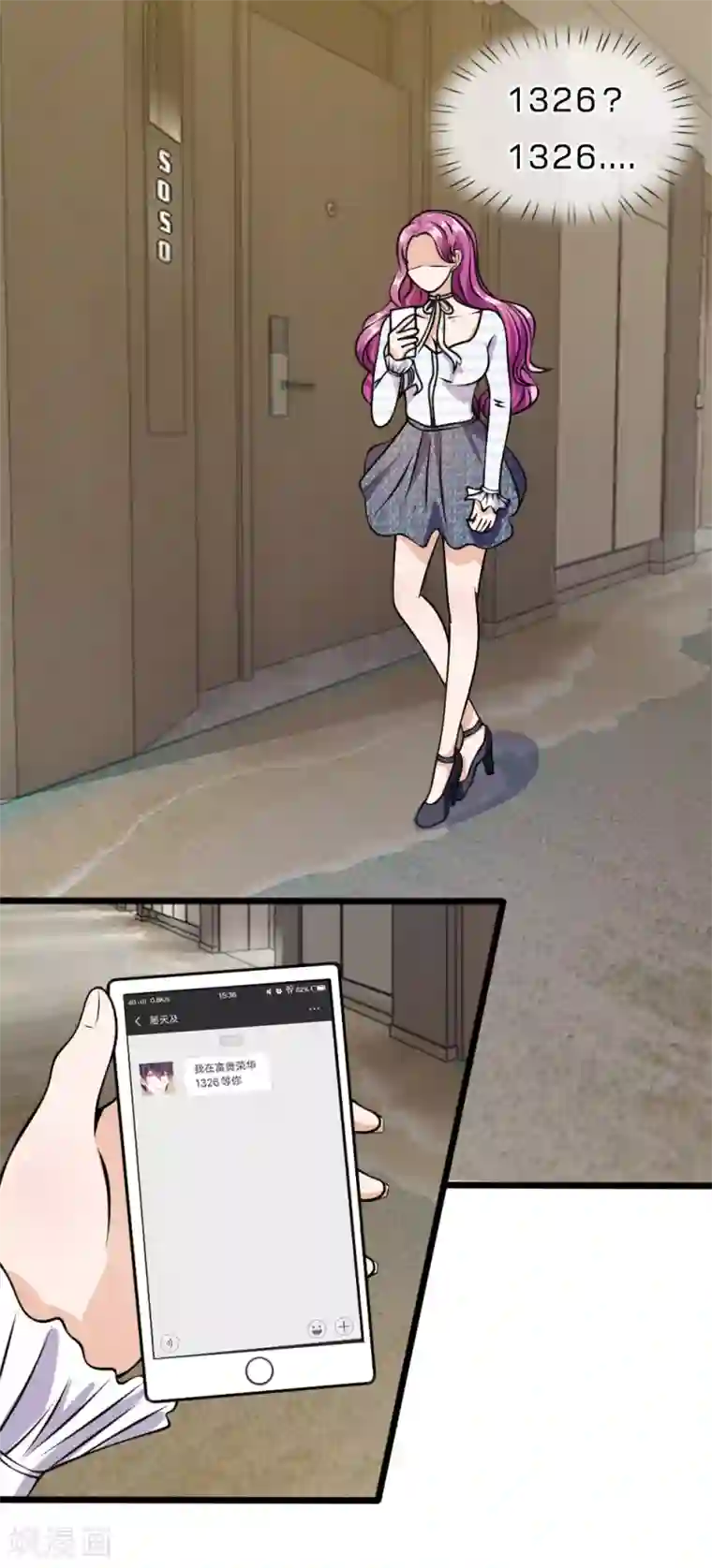 血族前男友：甜美的咬痕第54话 终于如愿以偿