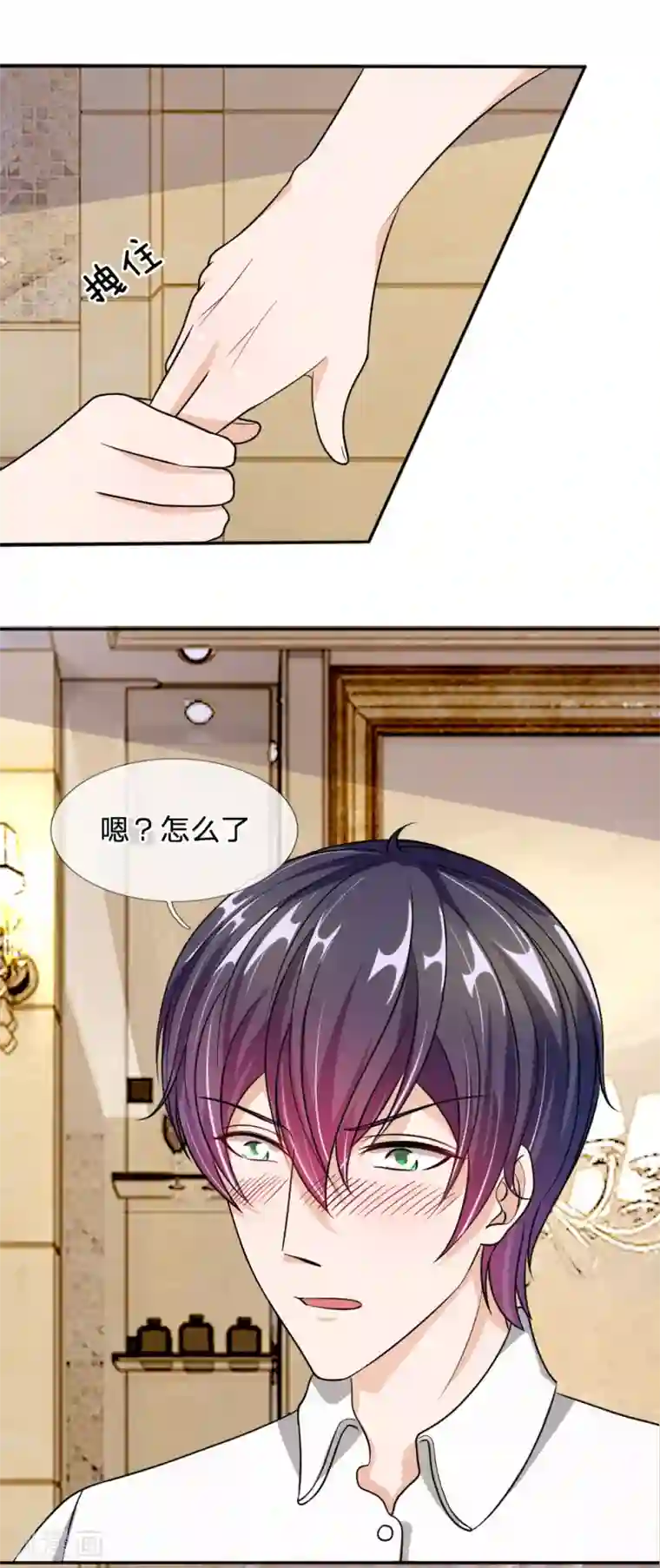 血族前男友：甜美的咬痕第54话 终于如愿以偿