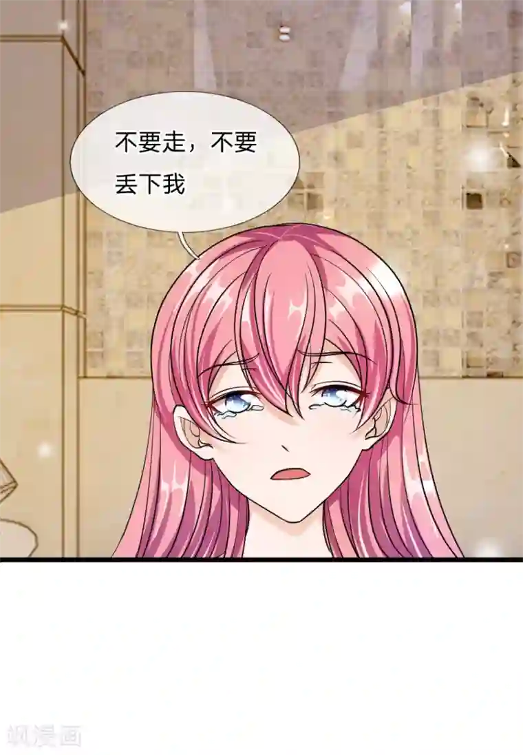 血族前男友：甜美的咬痕第54话 终于如愿以偿