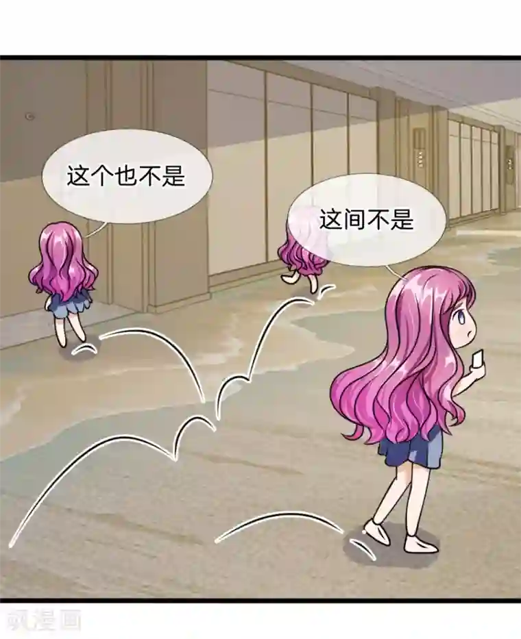 血族前男友：甜美的咬痕第54话 终于如愿以偿