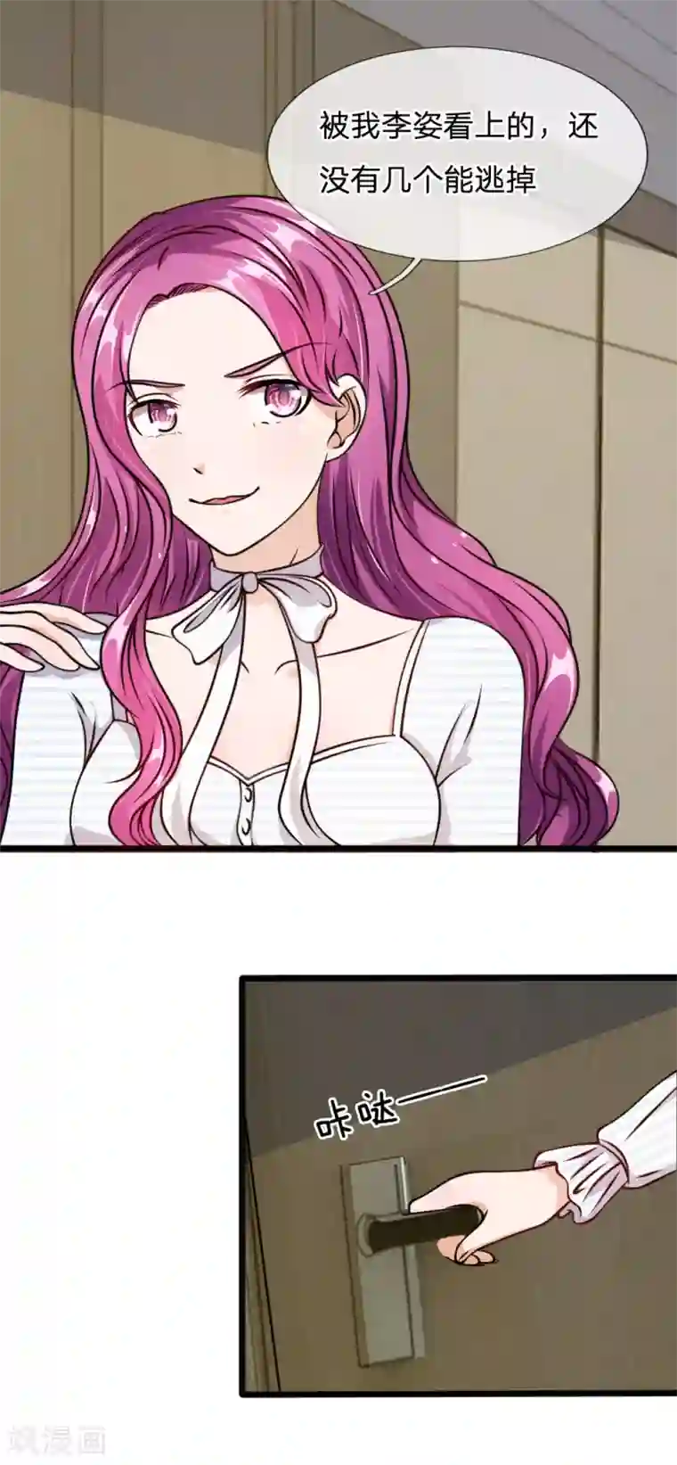 血族前男友：甜美的咬痕第54话 终于如愿以偿