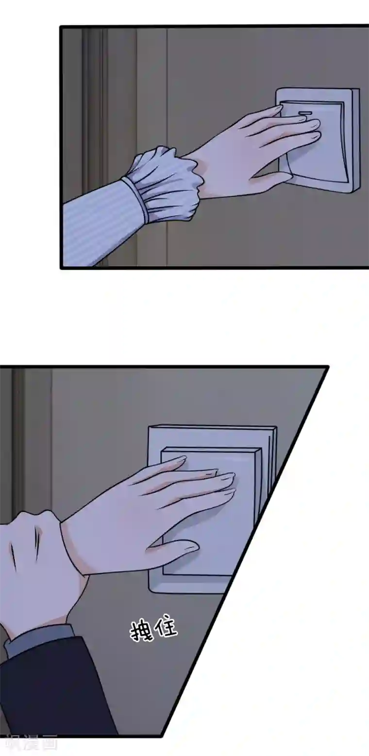 血族前男友：甜美的咬痕第54话 终于如愿以偿