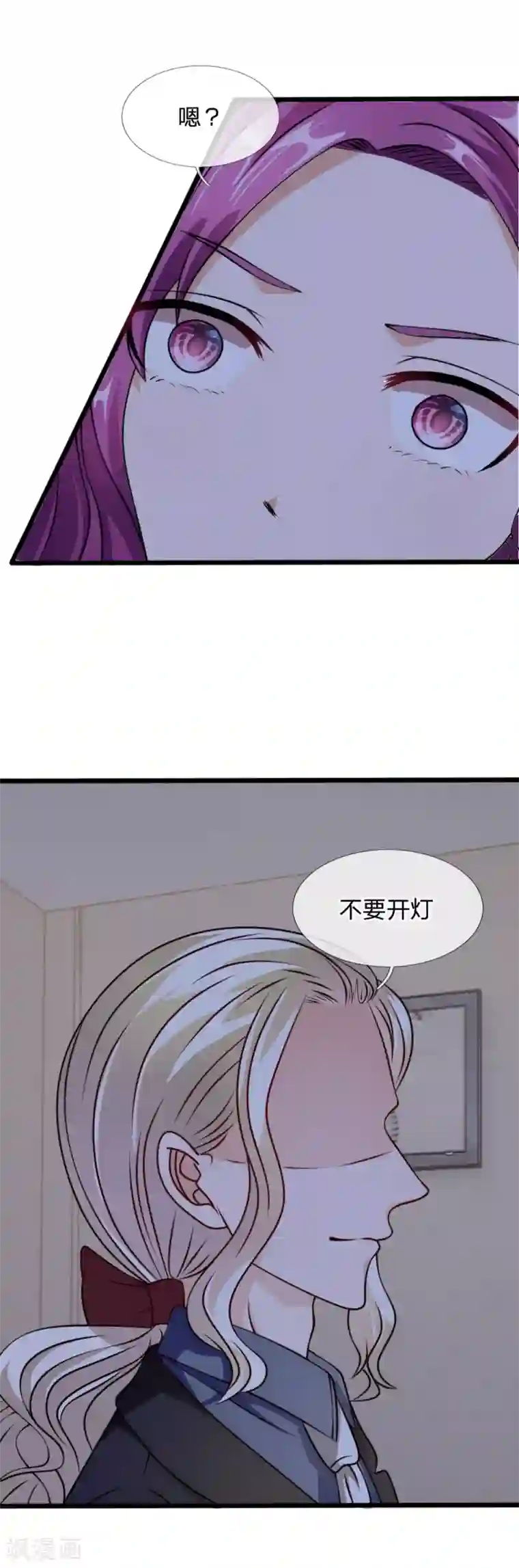 血族前男友：甜美的咬痕第54话 终于如愿以偿