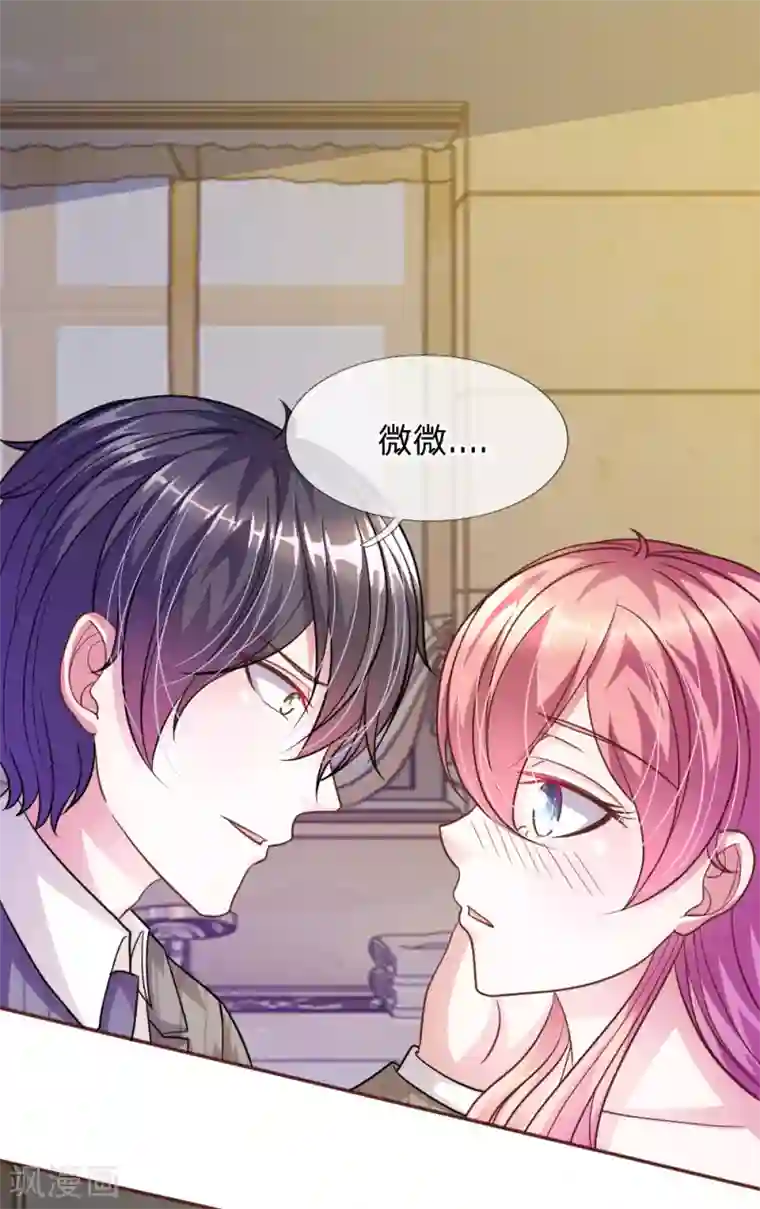 血族前男友：甜美的咬痕第55话 天啊！这是怎么回事？