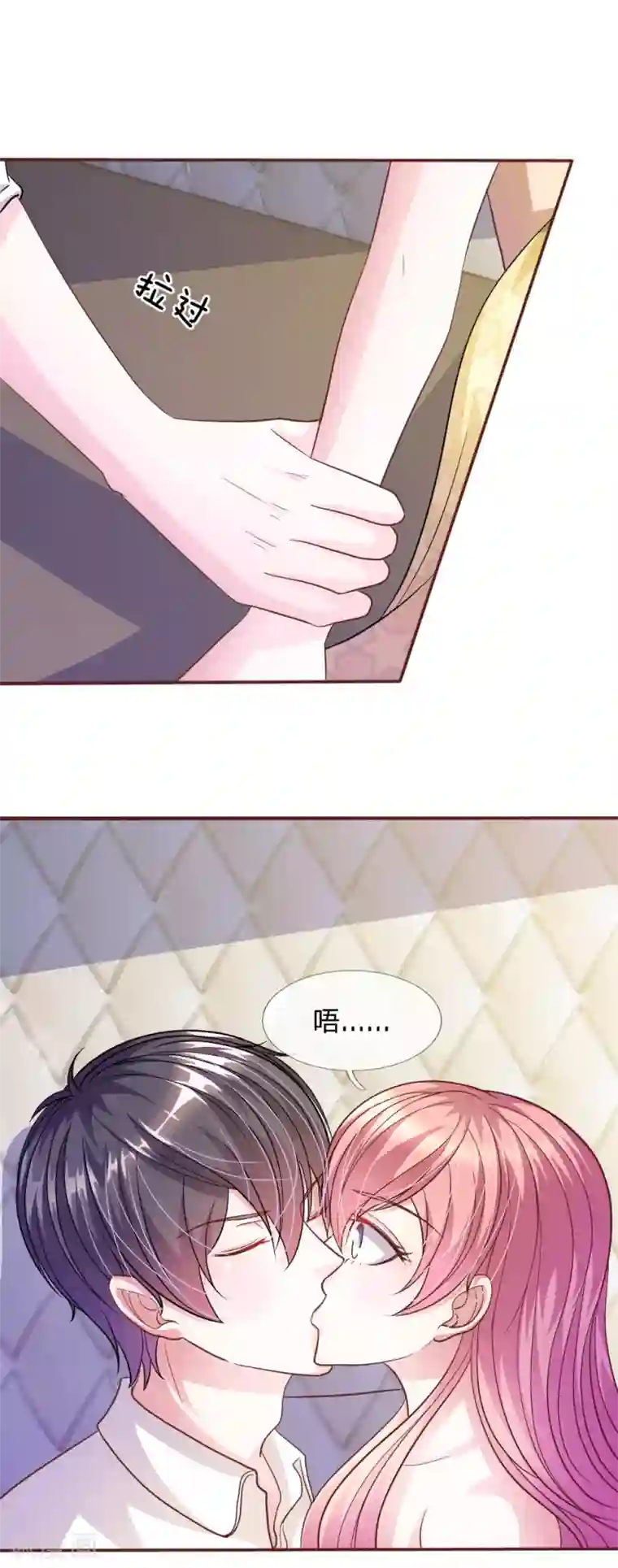 血族前男友：甜美的咬痕第55话 天啊！这是怎么回事？