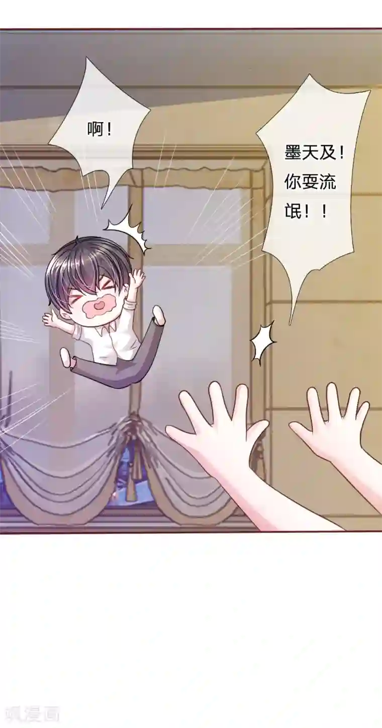 血族前男友：甜美的咬痕第55话 天啊！这是怎么回事？