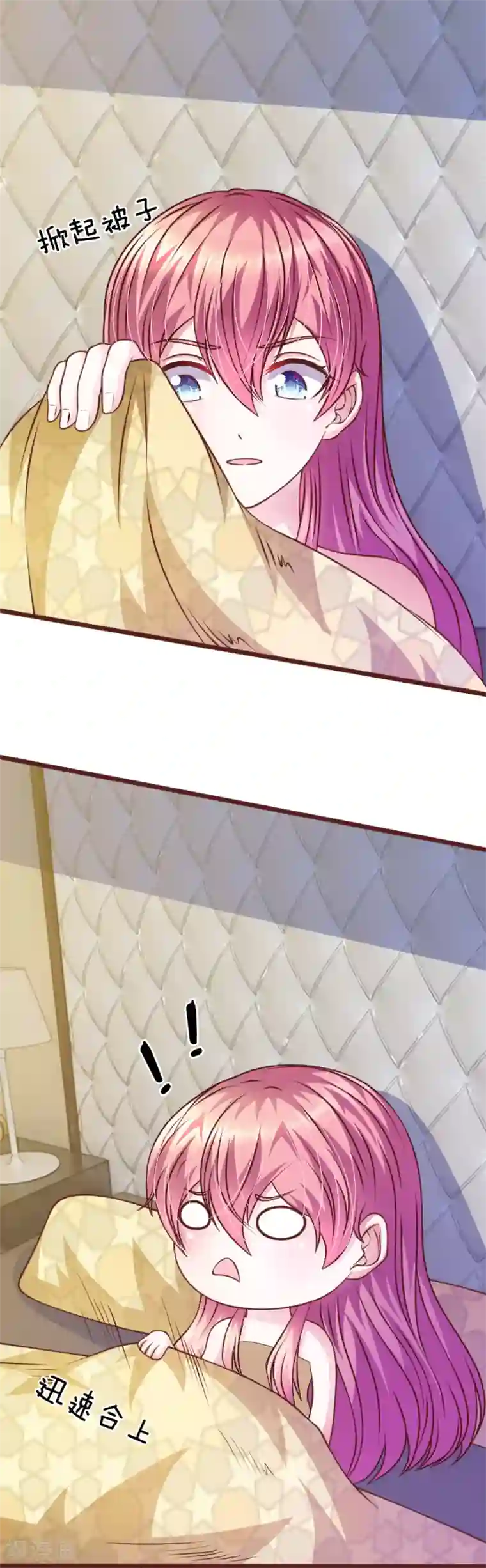 血族前男友：甜美的咬痕第55话 天啊！这是怎么回事？