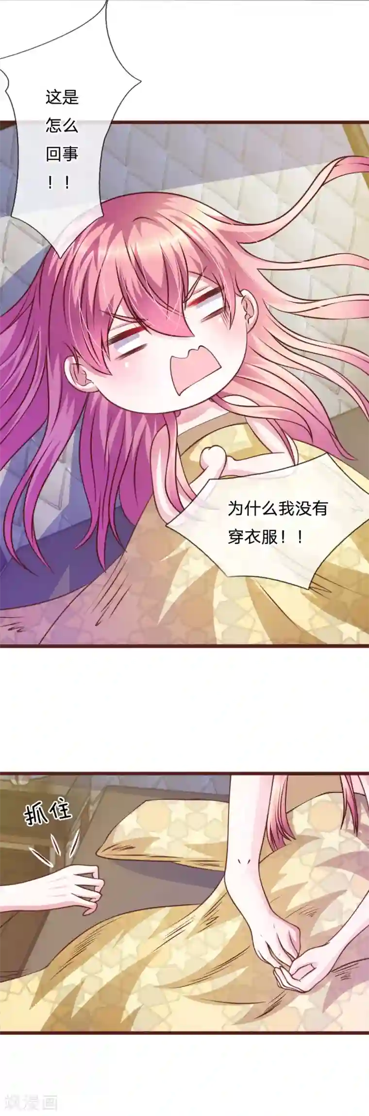 男闺蜜揉我胸脱我内衣第55话 天啊！这是怎么回事？