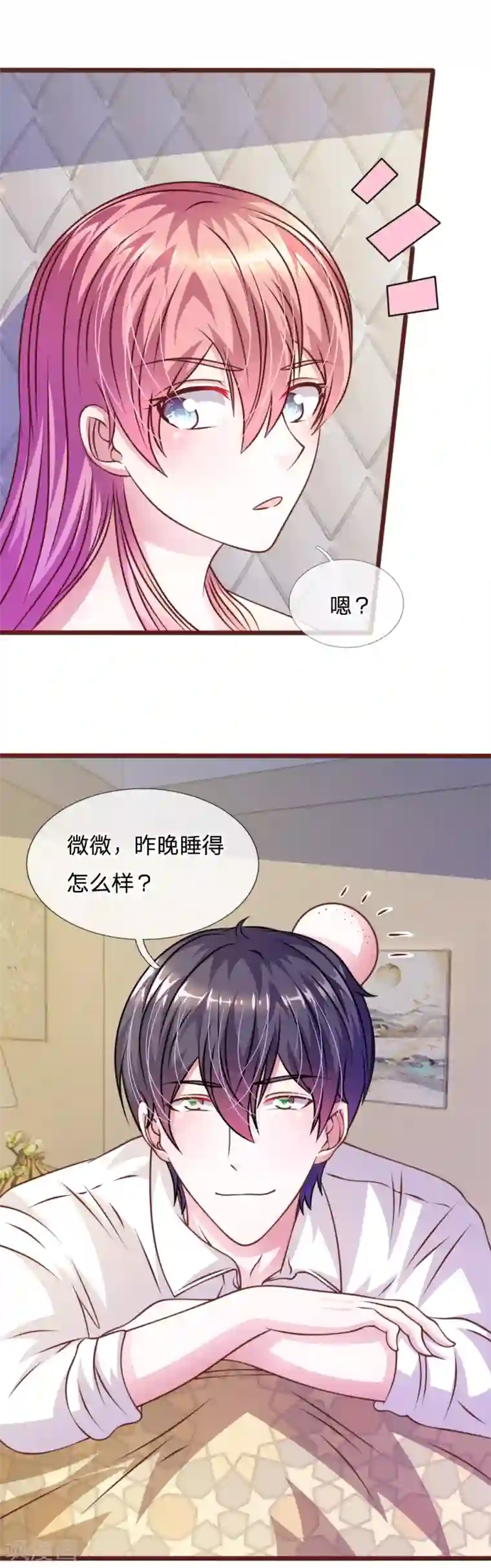 男闺蜜揉我胸脱我内衣第55话 天啊！这是怎么回事？
