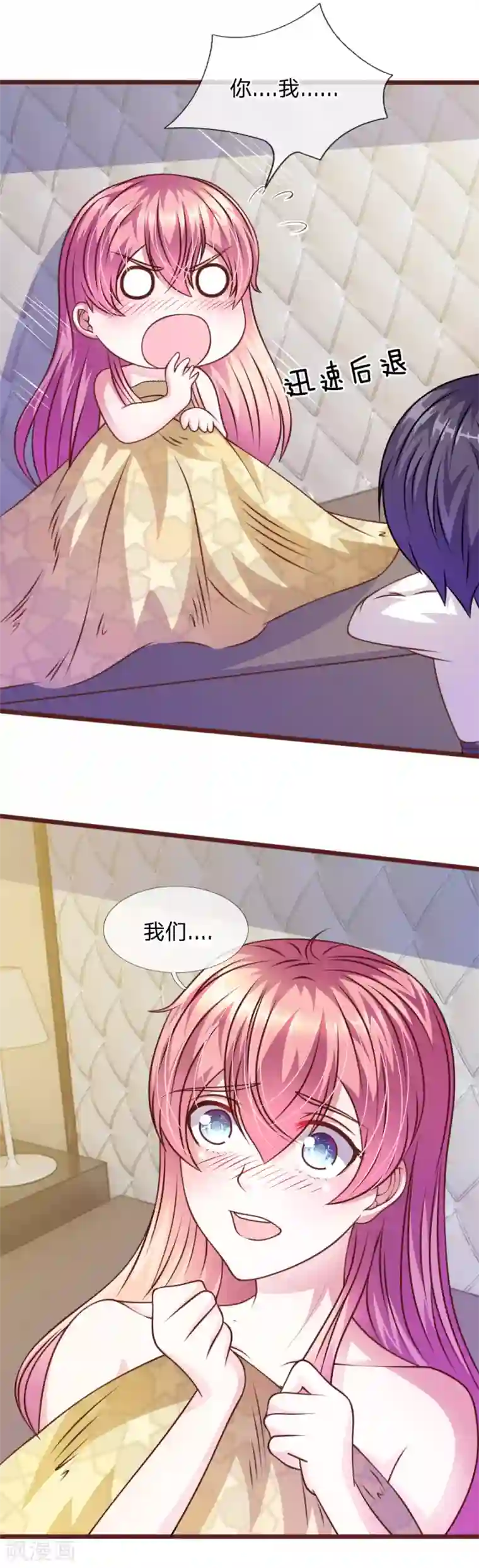 血族前男友：甜美的咬痕第55话 天啊！这是怎么回事？