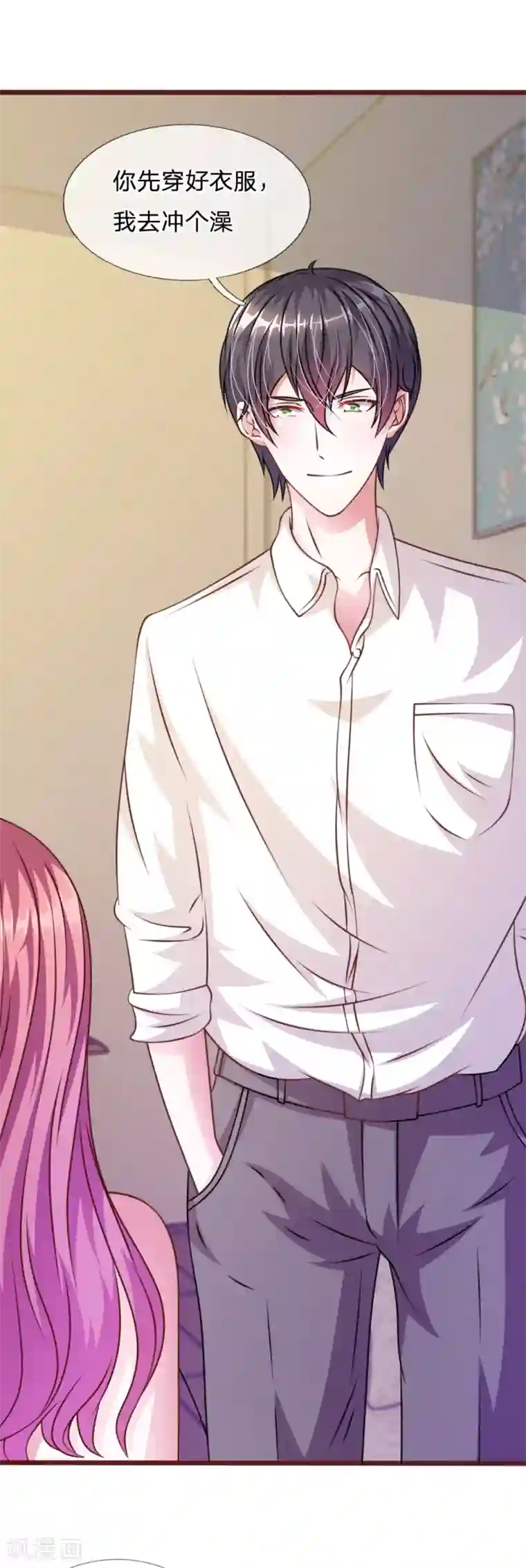 血族前男友：甜美的咬痕第55话 天啊！这是怎么回事？