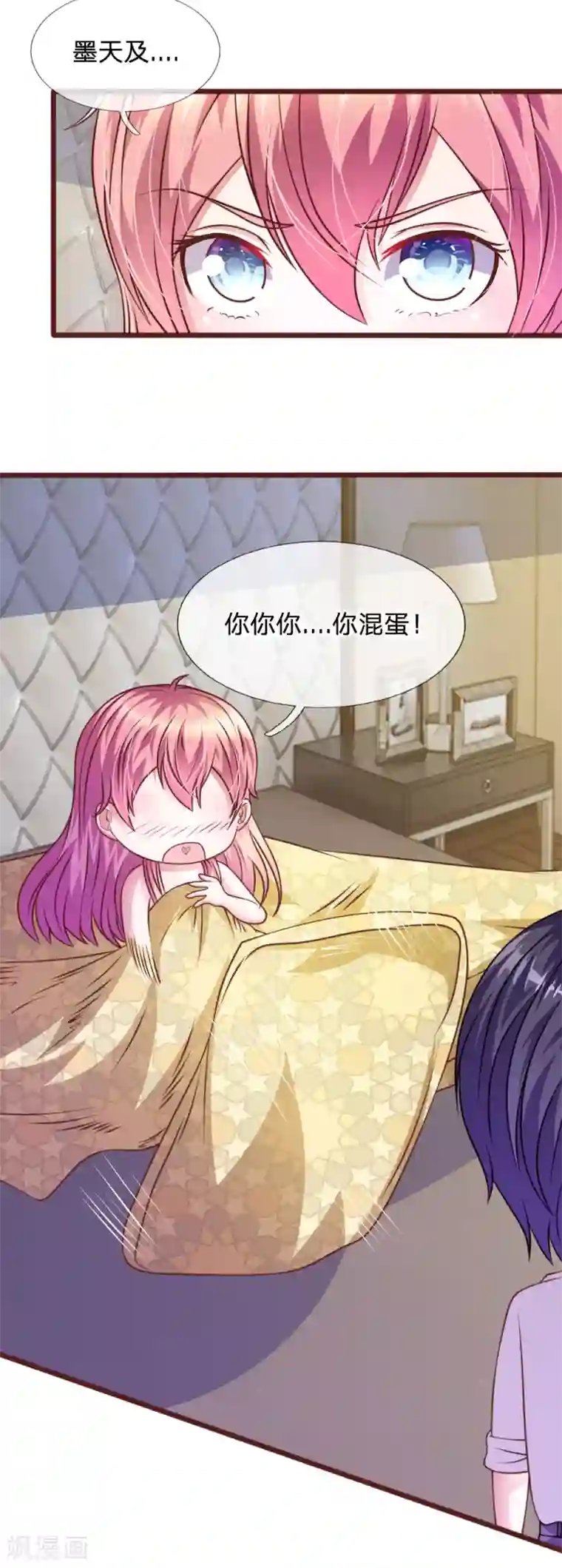 血族前男友：甜美的咬痕第55话 天啊！这是怎么回事？