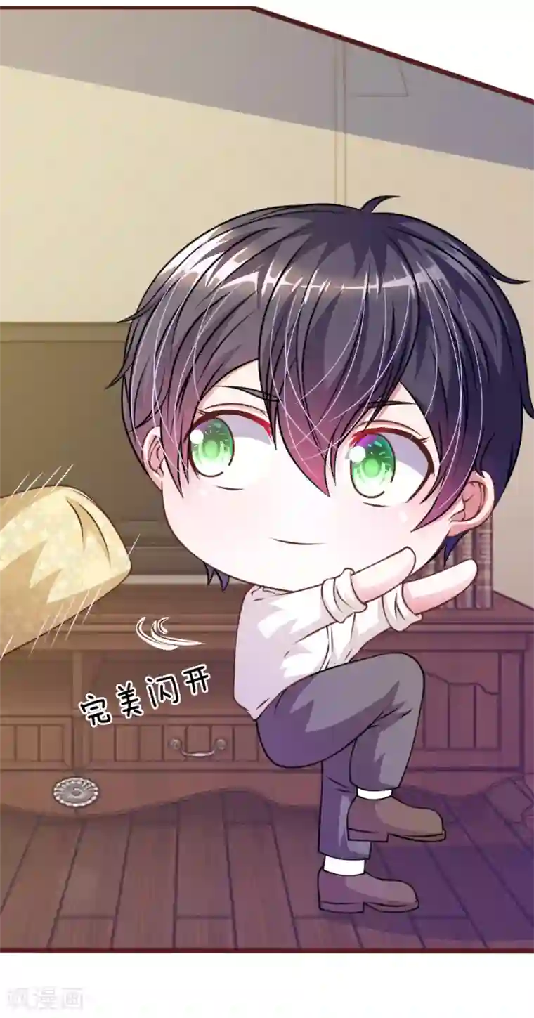 血族前男友：甜美的咬痕第55话 天啊！这是怎么回事？