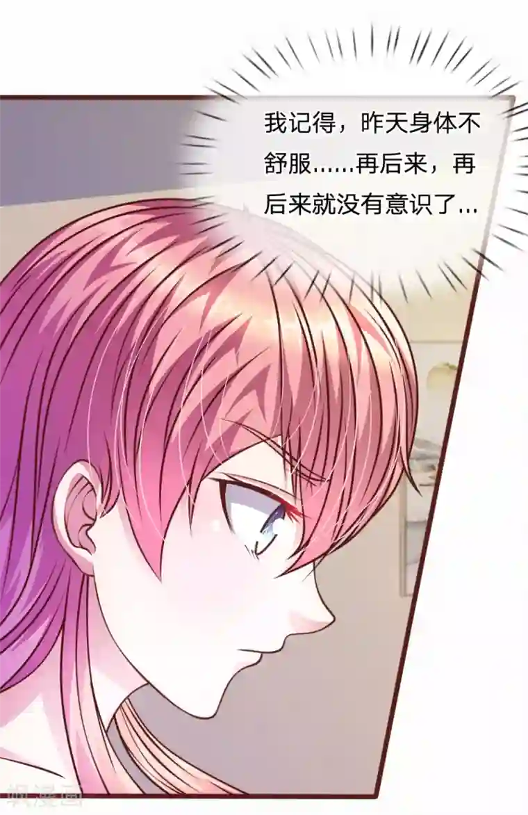 男闺蜜揉我胸脱我内衣第55话 天啊！这是怎么回事？