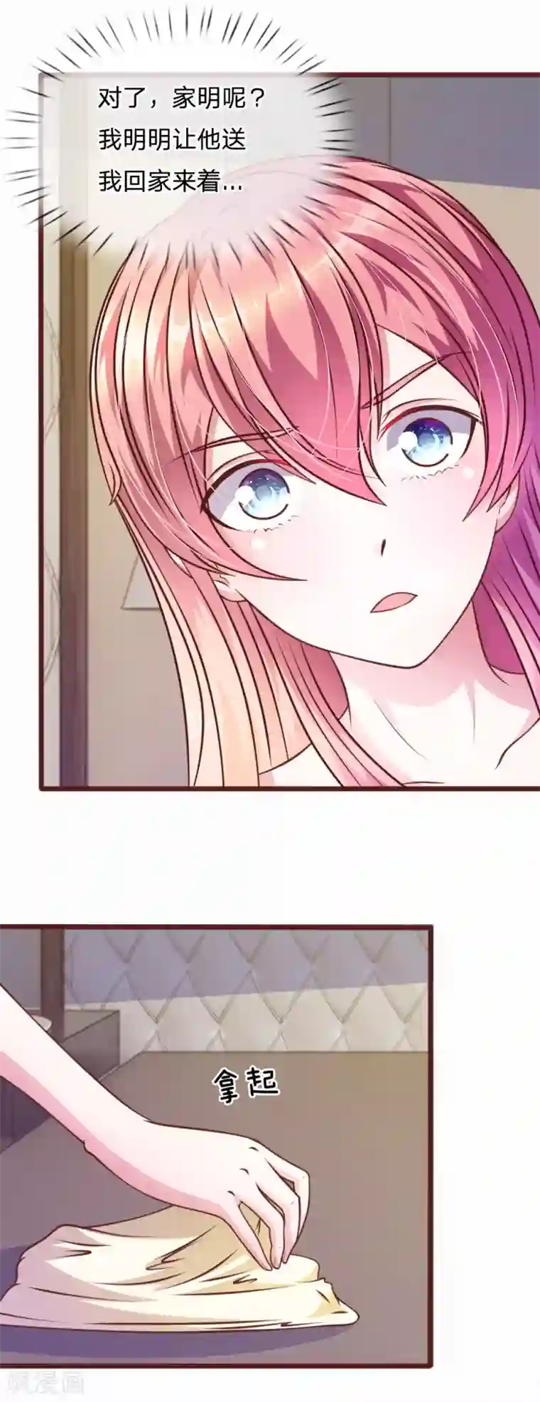 男闺蜜揉我胸脱我内衣第55话 天啊！这是怎么回事？