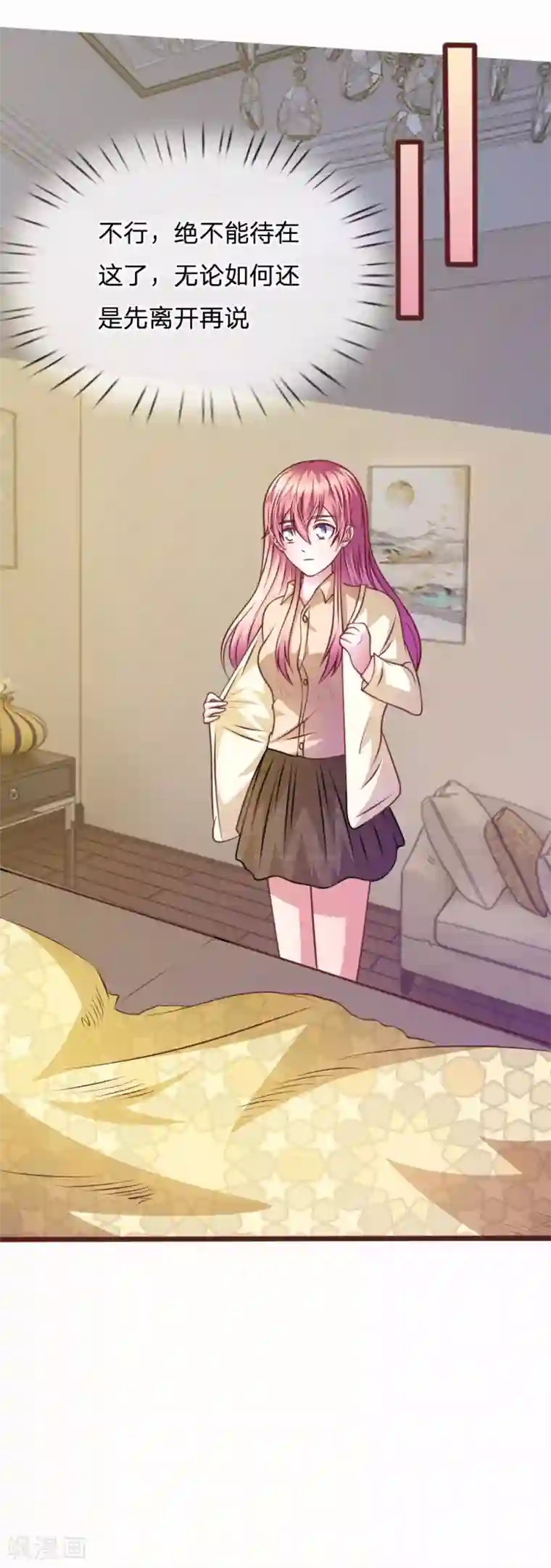 男闺蜜揉我胸脱我内衣第55话 天啊！这是怎么回事？